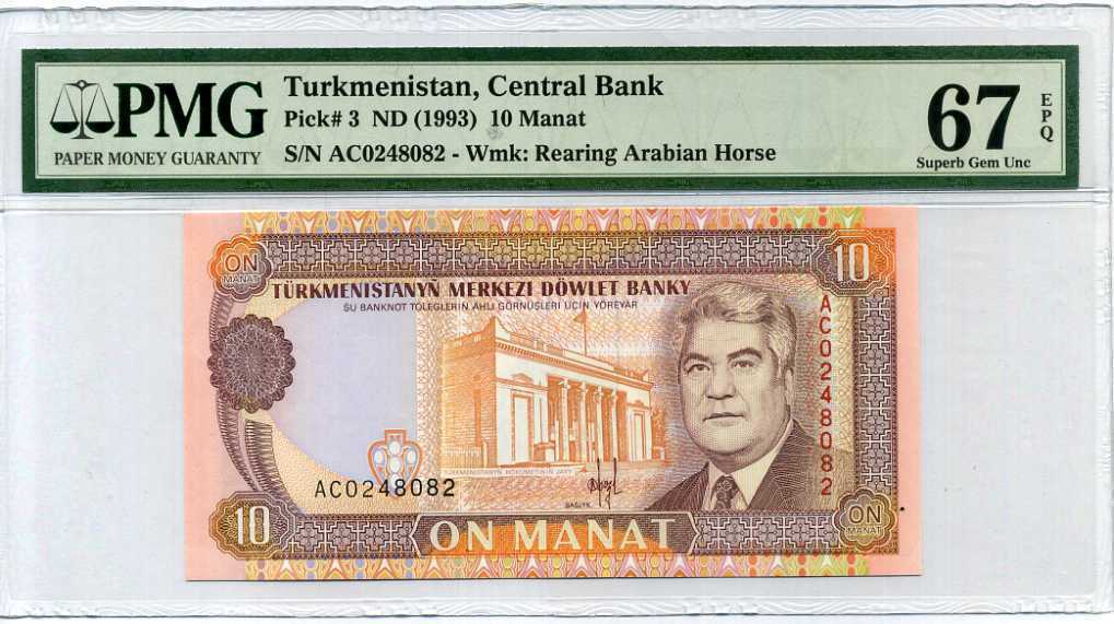 Turkmenistan 10 Manat 1993 P 3 Superb Gem UNC PMG 67 EPQ