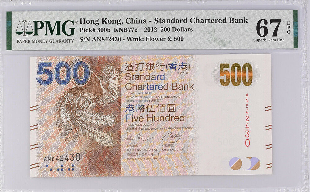 Hong Kong 500 Dollars 2012 P 300 B Superb GEM UNC PMG 68 EPQ High