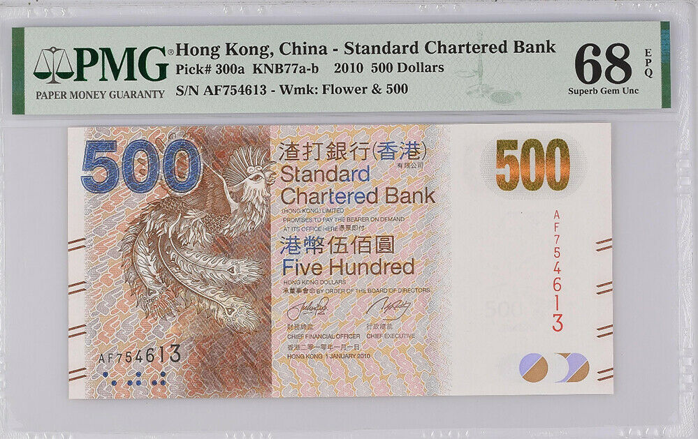 Hong Kong 500 Dollars 2010 P 300 a Superb GEM UNC PMG 68 EPQ High