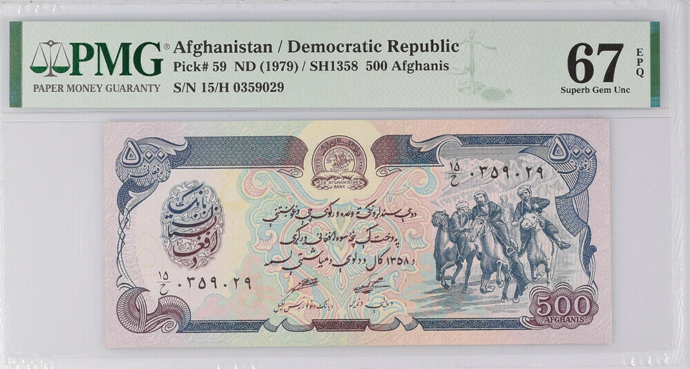 Afghanistan 500 Afghanis ND 1979 / SH1358 P 59 Superb Gem UNC PMG 67 EPQ High