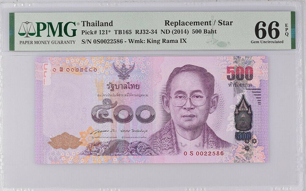 Thailand 500 Baht ND 2014 P 121* S Replacement S 85 Gem UNC PMG 66 EPQ