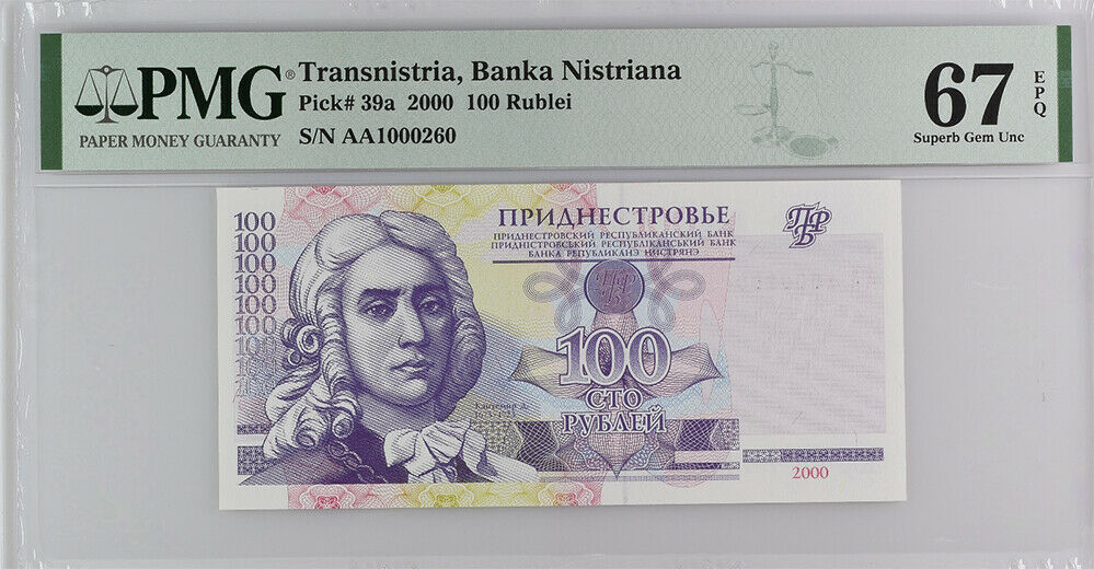 Transnistria 100 RUBLES 2000 P 39 Superb Gem UNC PMG 67 EPQ