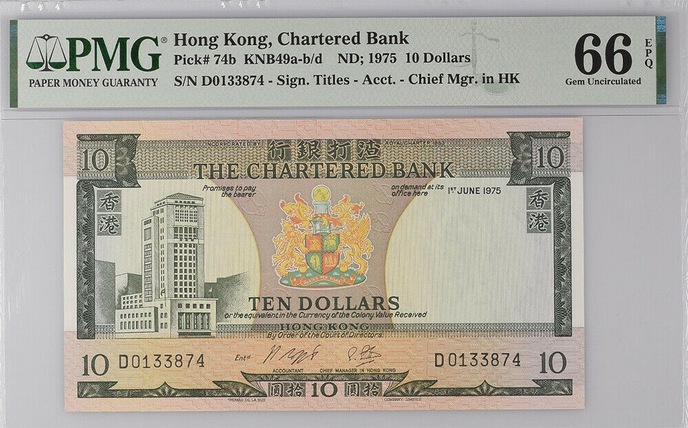 Hong Kong 10 DOLLARS 1975 P 74 GEM UNC PMG 66 EPQ HIGH