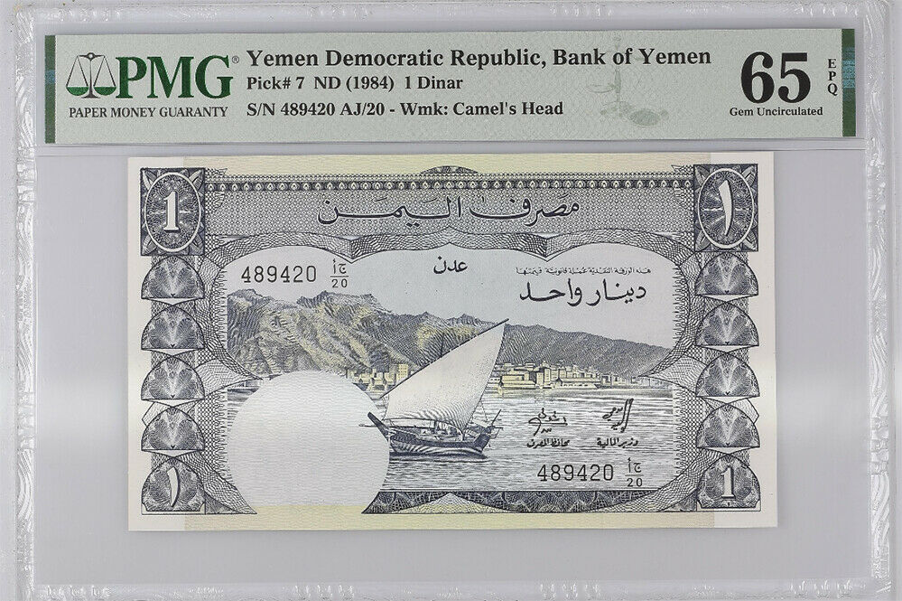 Yemen Democratic REPUBLIC 1 Dinar ND 1984 P 7 GEM UNC PMG 65 EPQ