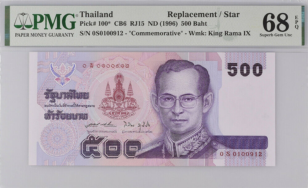 THAILAND 500 BAHT ND 1996 P 100* Replacement 0S SUPERB GEM UNC PMG 68 EPQ Topp