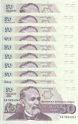 Bulgaria 50 Leva 1992 P 101 UNC LOT 10 PCS