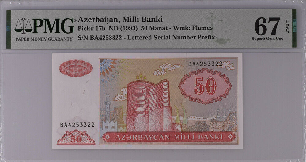 Azerbaijan 50 Manat ND 1993 P 17 b Superb Gem UNC PMG 67 EPQ