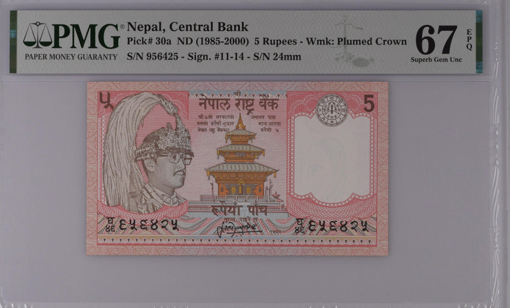 Nepal 5 Rupees ND 1985-2000 P 30 a Superb Gem UNC PMG 67 EPQ