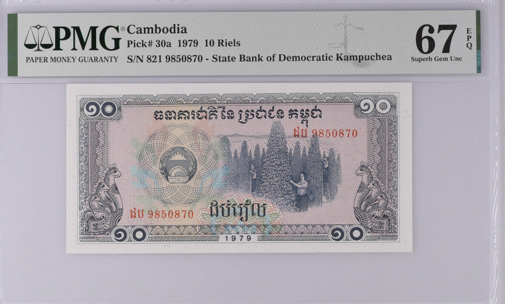 Cambodia 10 Riels 1979 P 30 a Superb Gem UNC PMG 67 EPQ
