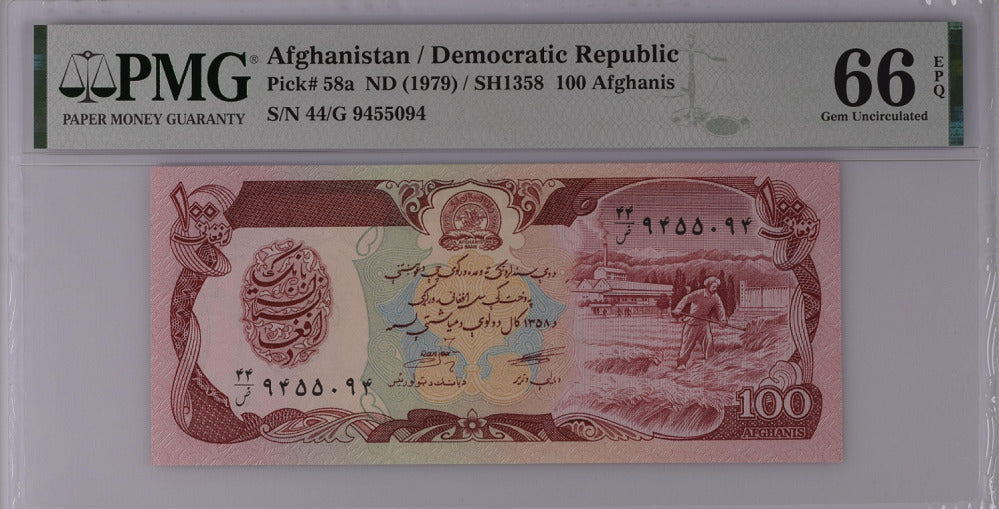 Afghanistan 100 Afghanis ND 1979 P 58 a GEM UNC PMG 66 EPQ