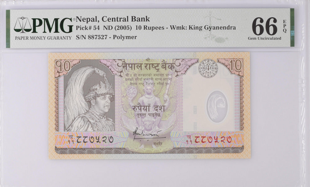 Nepal 10 Rupees ND 2005 P 54 Polymer GEM UNC PMG 66 EPQ
