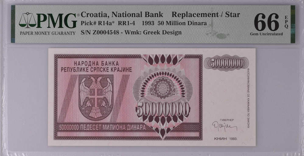 Croatia 50 Million Dinara 1993 P R14 a* Replacement Gem UNC PMG 66 EPQ Top Pop
