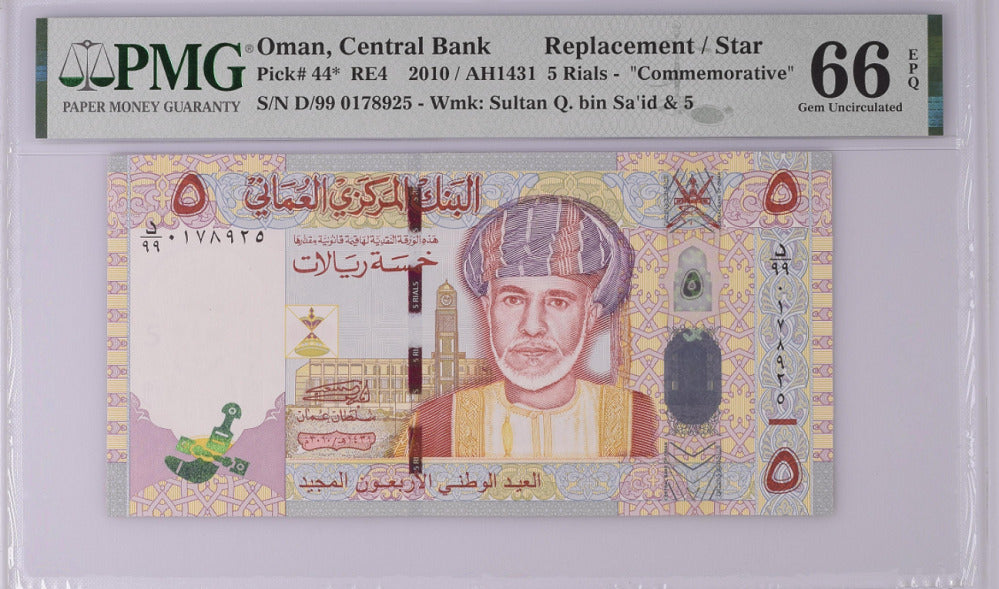 Oman 5 Rials 2010 P 44* Replacement Gem UNC PMG 66 EPQ