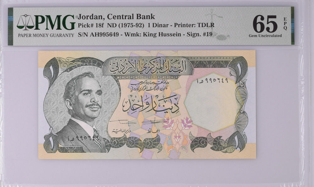 Jordan 1 Dinar ND 1975-92 P 18 f Gem UNC PMG 65 EPQ
