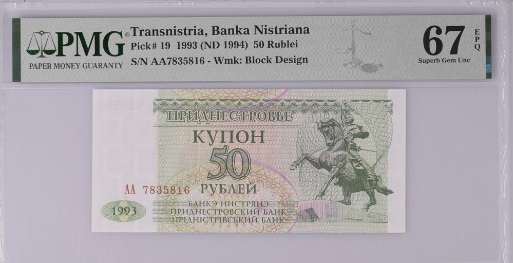 Transnistria 50 Rublei 1993/1994 P 19 Superb GEM UNC PMG 67 EPQ Top Pop