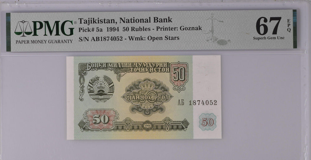 Tajikistan 50 Rubles 1994 P 5 a Superb Gem UNC PMG 67 EPQ