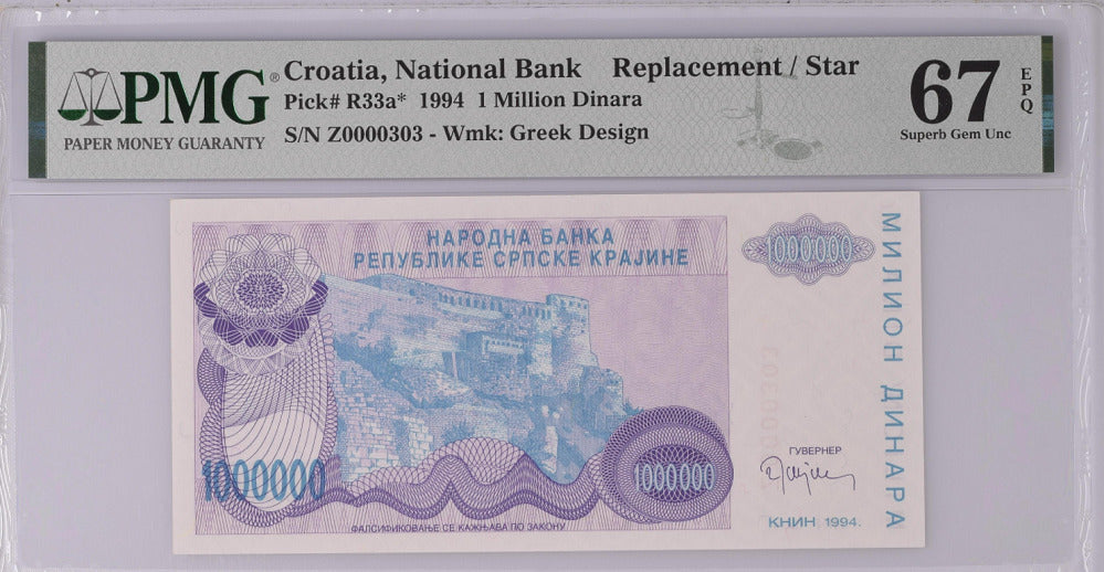 Croatia 1 Million Dinara 1994 P R33 a* Replacement 303 Superb Gem UNC PMG 67 EPQ