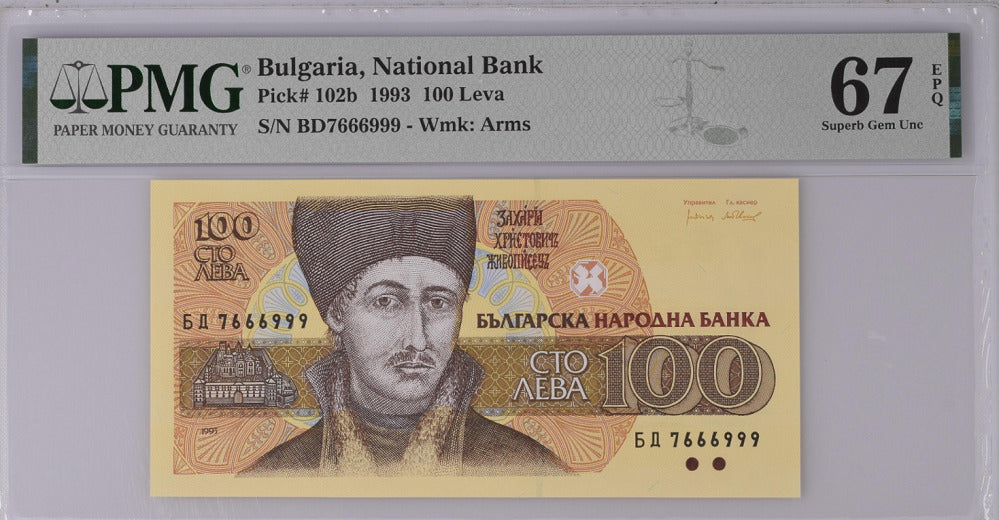 Bulgaria 100 Leva 1993 P 102 b #7666999 Superb GEM UNC PMG 67 EPQ