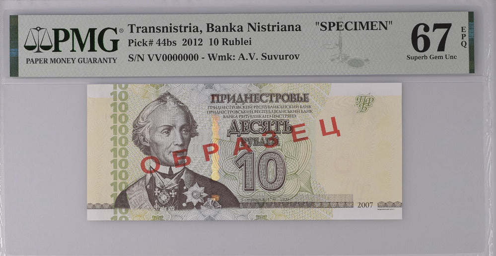 Transnistria 10 Rubles 2012 P 44 bs SPECIMEN Superb Gem UNC PMG 67 EPQ Top Pop
