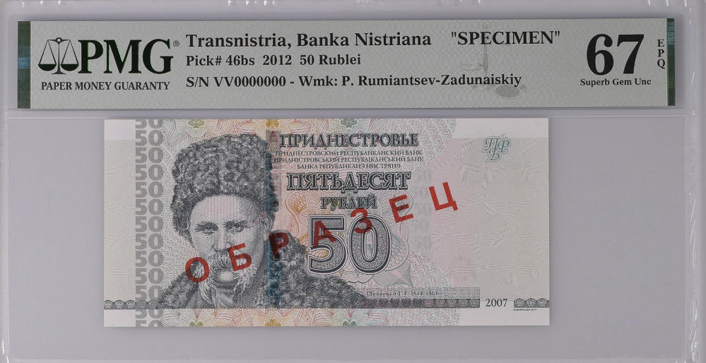 Transnistria 50 Rublei 2012 P 46 bs SPECIMEN Superb Gem UNC PMG 67 EPQ Top Pop
