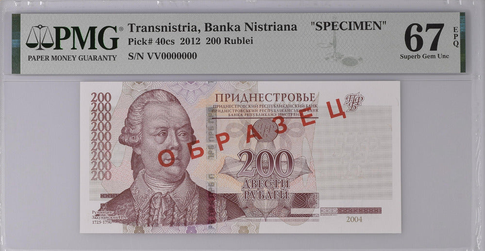 Transnistria 200 Rublei 2012 P 40 cs SPECIMEN Superb Gem UNC PMG 67 EPQ Top Pop