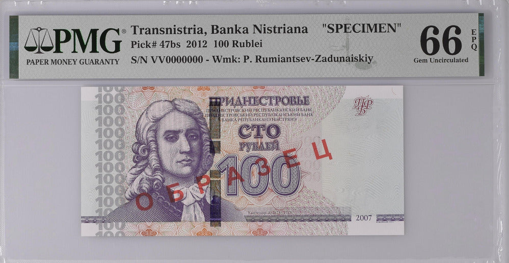 Transnistria 100 Rublei 2012 P 47 bs SPECIMEN GEM UNC PMG 66 EPQ Top Pop