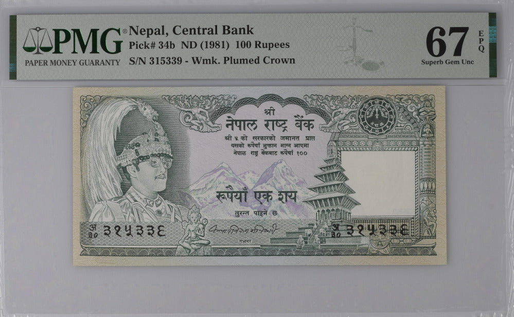 Nepal 100 Rupees ND 1981 P 34 b Superb Gem UNC PMG 67 EPQ Top Pop