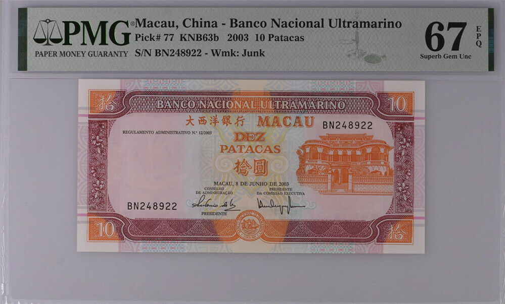 Macau 10 Patacas 2003 P 77 Superb Gem UNC PMG 67 EPQ