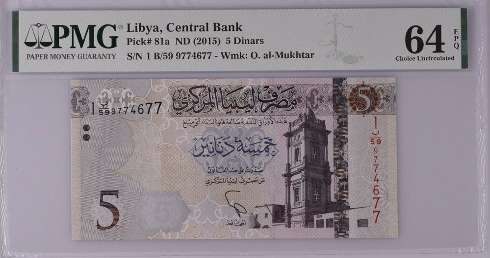 Libya 5 Dinars ND 2015 P 81 a Choice UNC PMG 64 EPQ
