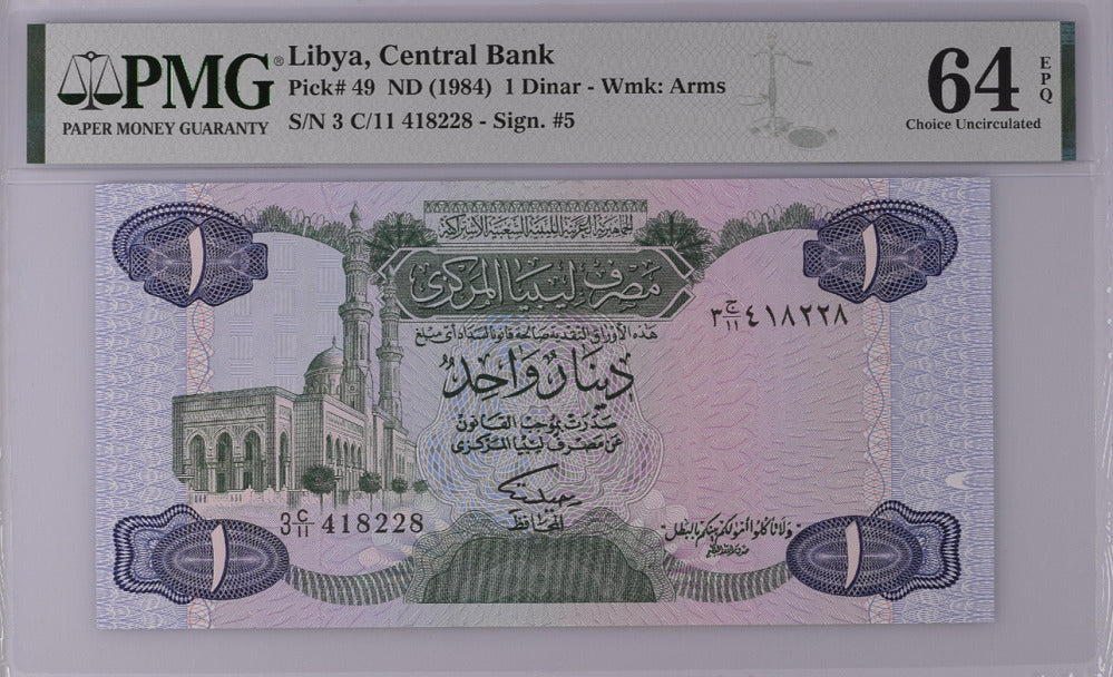 Libya 1 Dinars ND 1984 P 49 Choice UNC PMG 64 EPQ