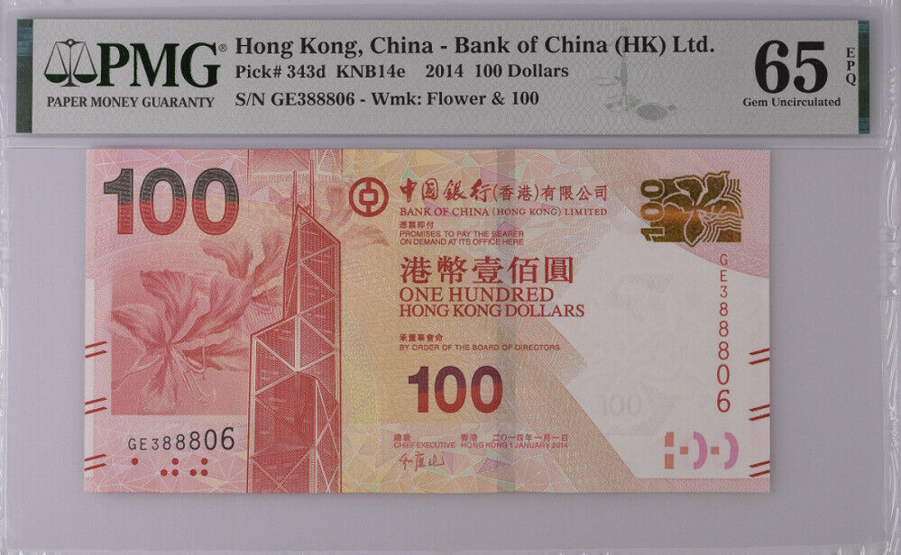 Hong Kong 100 Dollar 2014 P 343 d GEM UNC PMG 65 EPQ