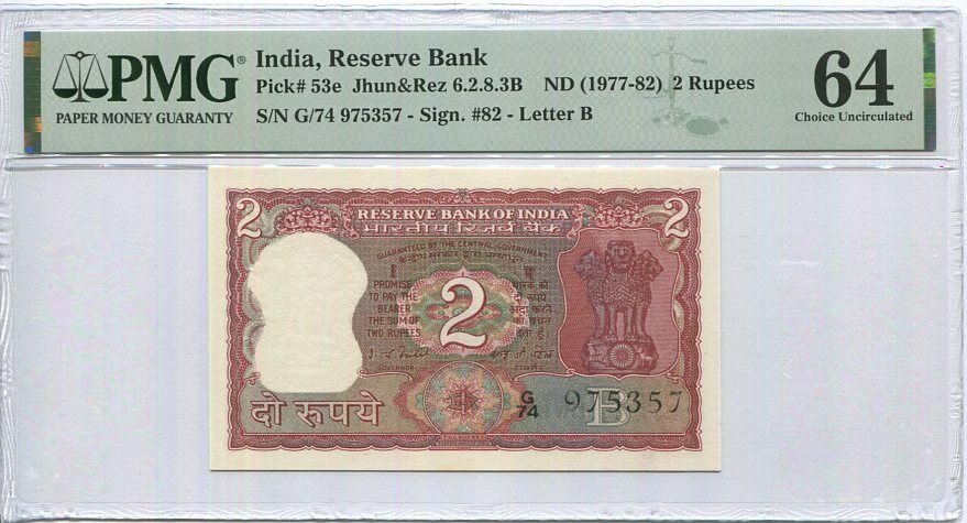 India 2 Rupees ND 1977-82 P 53 e Choice UNC PMG 64