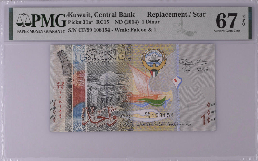 Kuwait 1 Dinar ND 2014 P 31 a* Replacement Superb GEM UNC PMG 67 EPQ