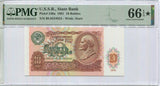 Russia 10 Rubles 1991 P 240 a Superb Gem UNC PMG 66 EPQ Extra Star