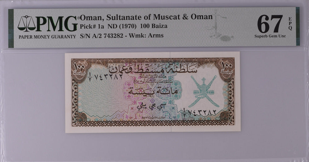 Oman 100 Baiza ND 1970 P 1 a Superb GEM UNC PMG 67 EPQ