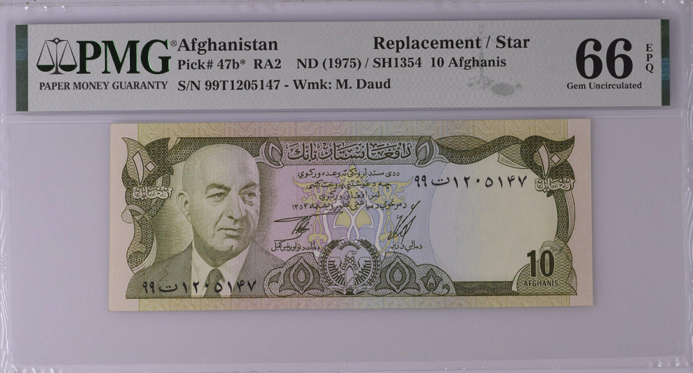 Afghanistan 10 Afghanis ND 1975 P 47 b* Replacement Gem UNC PMG 66 EPQ