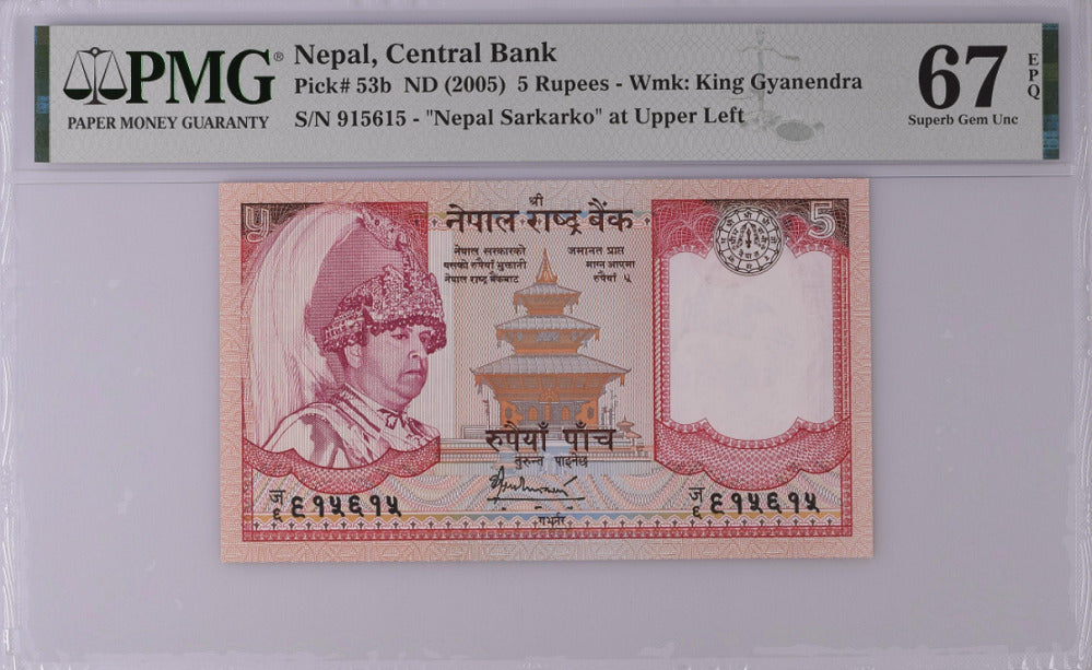 Nepal 5 Rupees ND 2005 P 53 b Superb Gem UNC PMG 67 EPQ