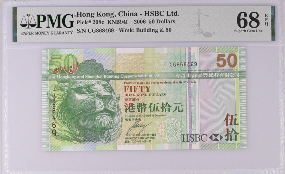 Hong Kong 50 Dollars 2006 P 208 c HSBC Superb Gem UNC PMG 68 EPQ