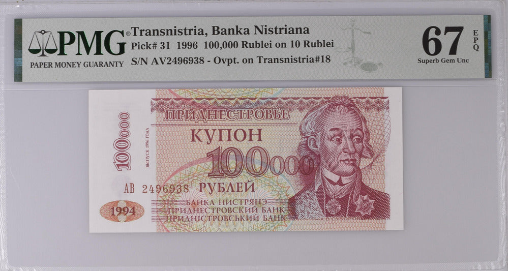 Transnistria 100000 ON 10 Rublei 1996 P 31 Superb Gem UNC PMG 67 EPQ