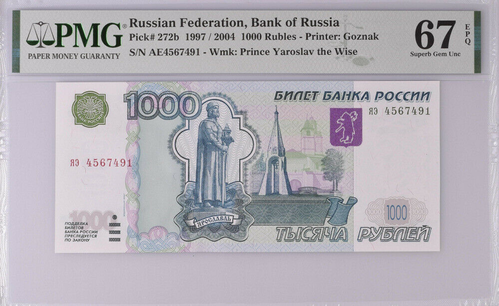 Russia 1000 Rubles 1997/2004 P 272 b Superb Gem UNC PMG 67 EPQ