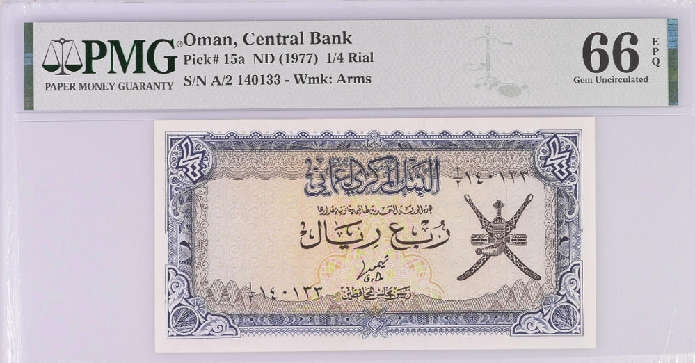 Oman 1/4 Rial ND 1977 P 15 a Gem UNC PMG 66 EPQ