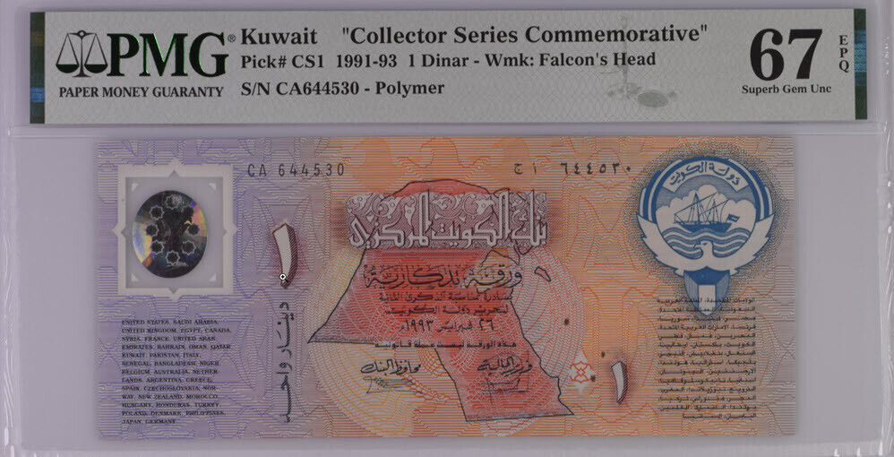Kuwait 1 Dinar 1993 P CS1 Polymer Superb Gem UNC PMG 67 EPQ