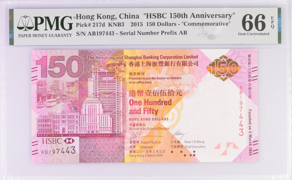 Hong Kong 150 Dollars 2015 P 217 d HSBC AB Prefix Gem UNC PMG 66 EPQ