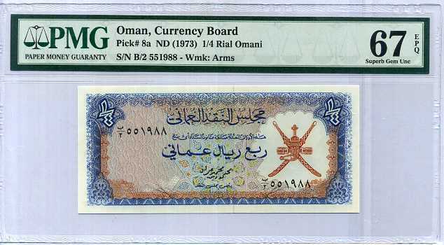 Oman 1/4 Rial ND 1973 P 8 a Superb Gem UNC PMG 67 EPQ High