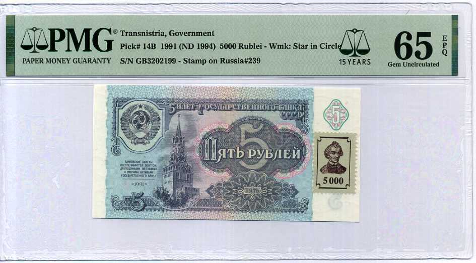 TRANSNISTRIA 5000 RUBLES ON 5 RUBLES 1992/1994 P 14B GEM UNC PMG 65 EPQ