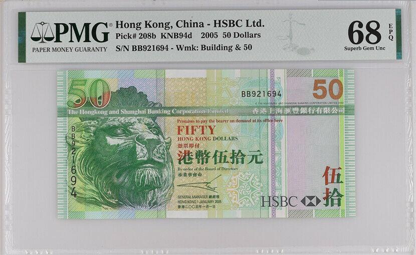 HONG KONG 50 DOLLARS 2005 P 208 HSBC SUPERB GEM UNC PMG 68 EPQ