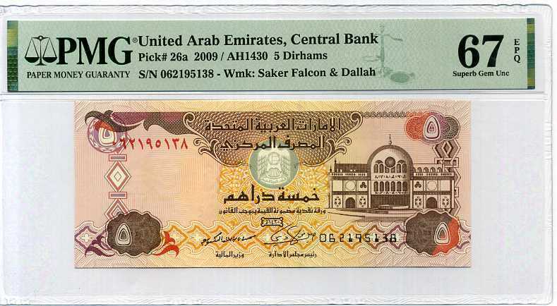 UAE UNITED ARAB EMIRATES 5 DIRHAMS 2009 P 26 SUPERB GEM UNC PMG 67 EPQ NLB