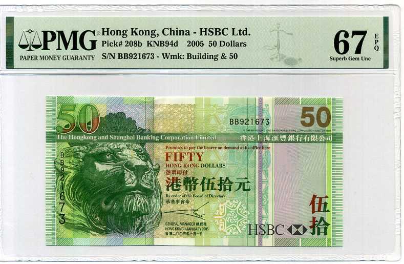 HONG KONG 50 DOLLARS 2005 P 208b HSBC SUPERB GEM UNC PMG 67 EPQ NEW LABEL