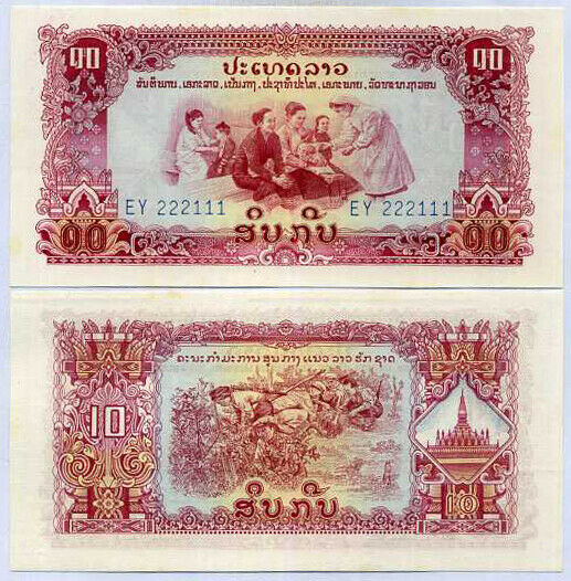 LAOS 10 KIP PATHET LAO P 20 NICE NUMBER 222111 UNC