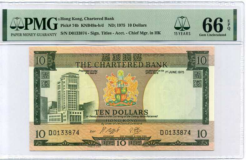 HONG KONG 10 DOLLARS 1975 P 74 15TH GEM UNC PMG 66 EPQ HIGH